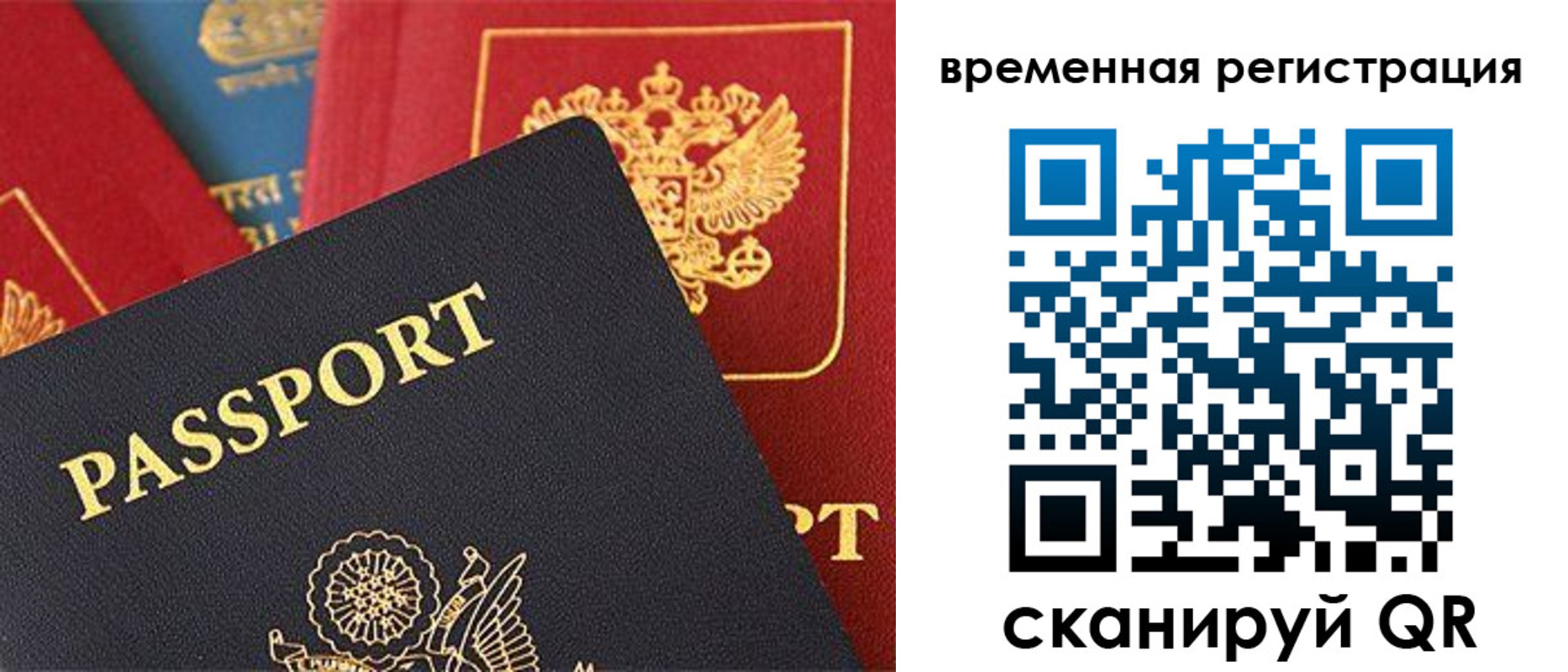 временная регистрация гарантия в Онеге