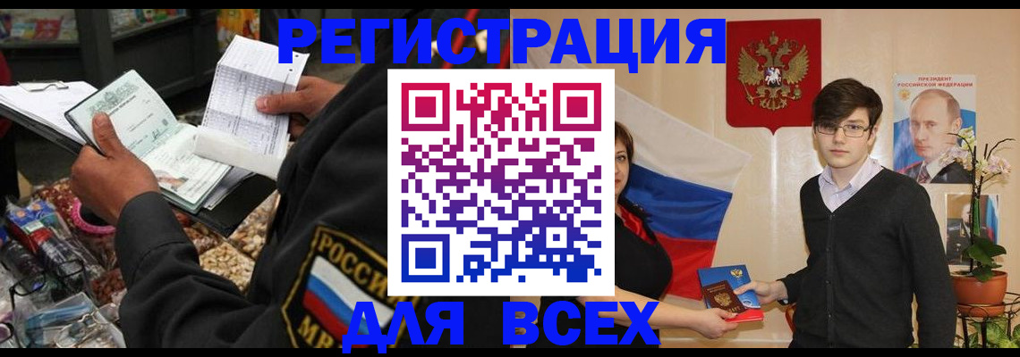 прописка 2025 в Онеге