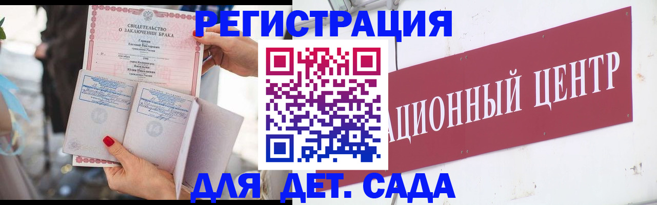прописка законно в Онеге