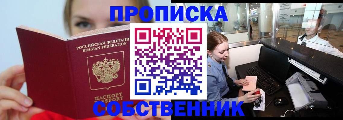 где прописаться в Онеге