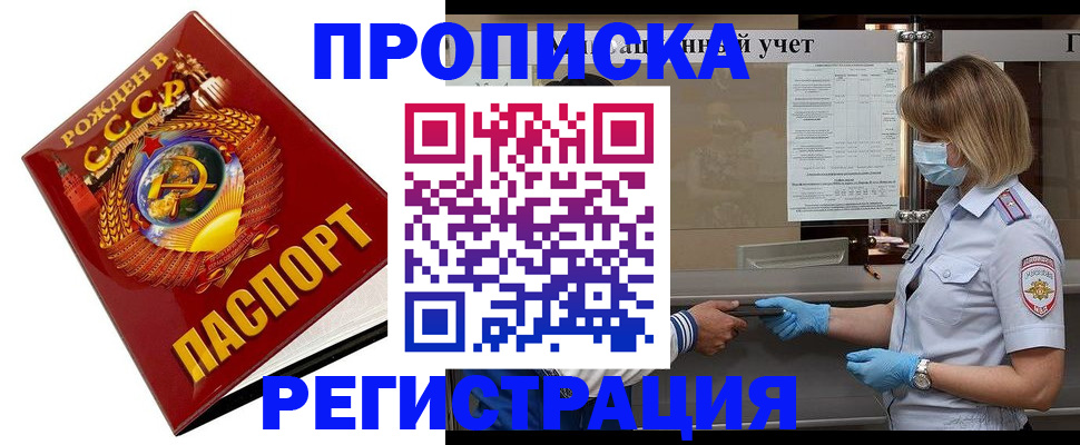 прописка штамп в Онеге