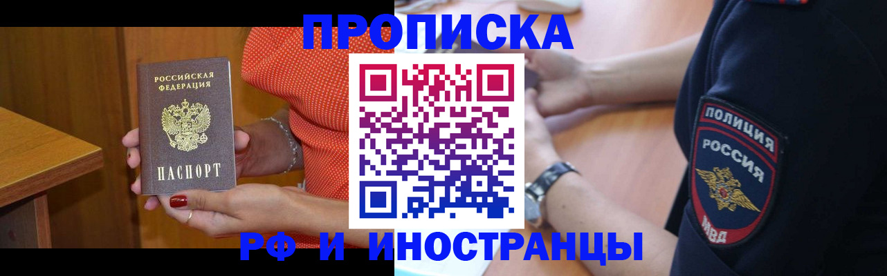 прописка паспорт в Онеге