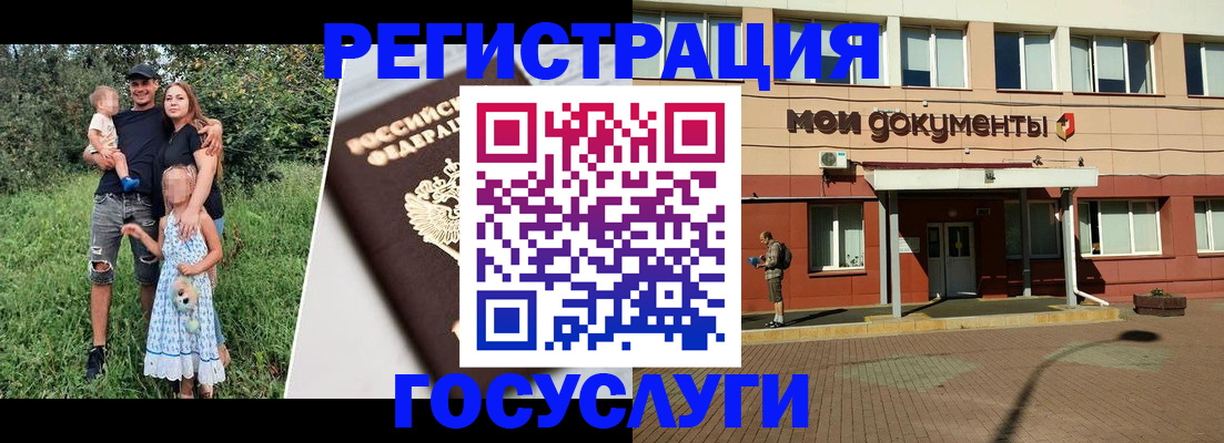 купить прописку в Онеге