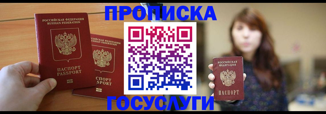 прописка от собственника в Онеге