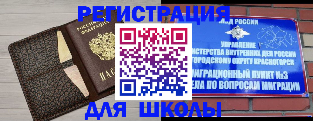 прописка в Онеге