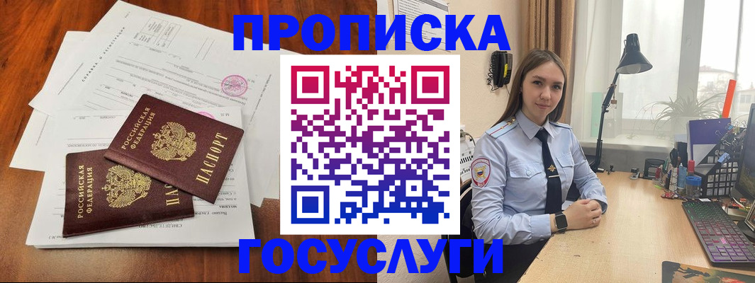 прописка для школы в Онеге